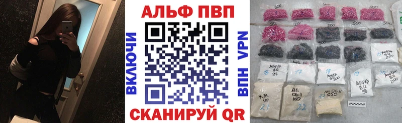 Альфа ПВП Crystall  Купить где  Гусев 