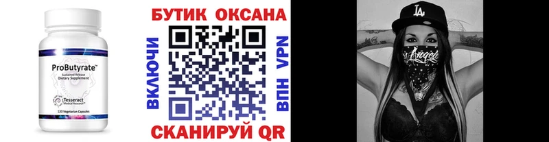 БУТИРАТ GHB  Купить  Гусев 