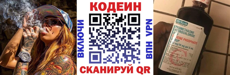 Купить где Гусев Codein напиток Lean (лин)