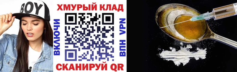 Купить закладки Гусев ГЕРОИН VHQ