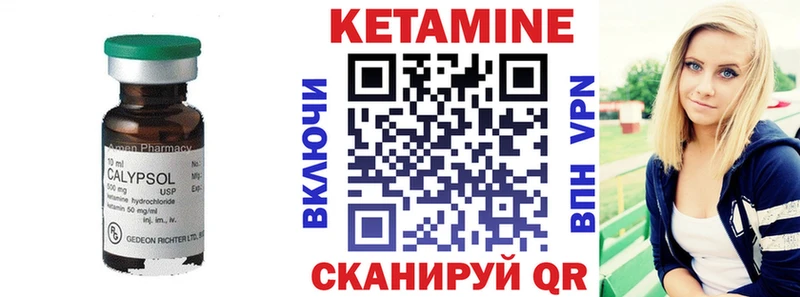 Кетамин ketamine  Купить где  Гусев 