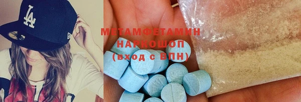 первитин Бронницы