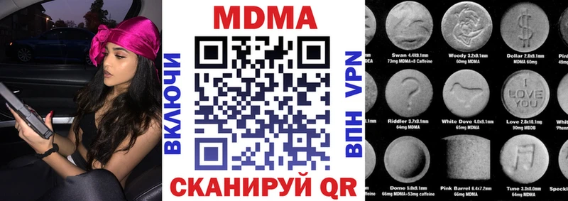 МДМА Molly  Купить  Гусев 